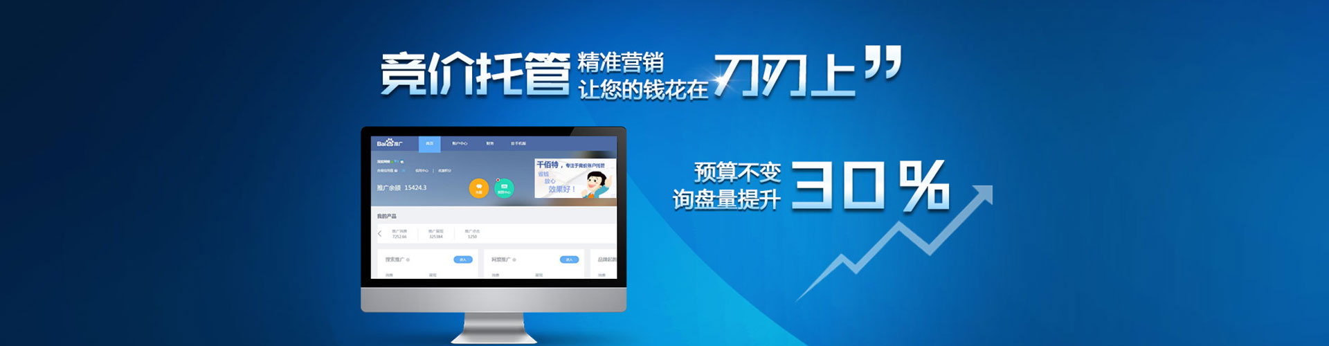 杨梅竞价推广